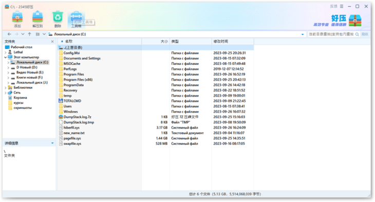 HaoZip