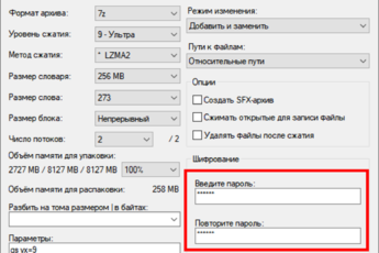 «Шифрование»